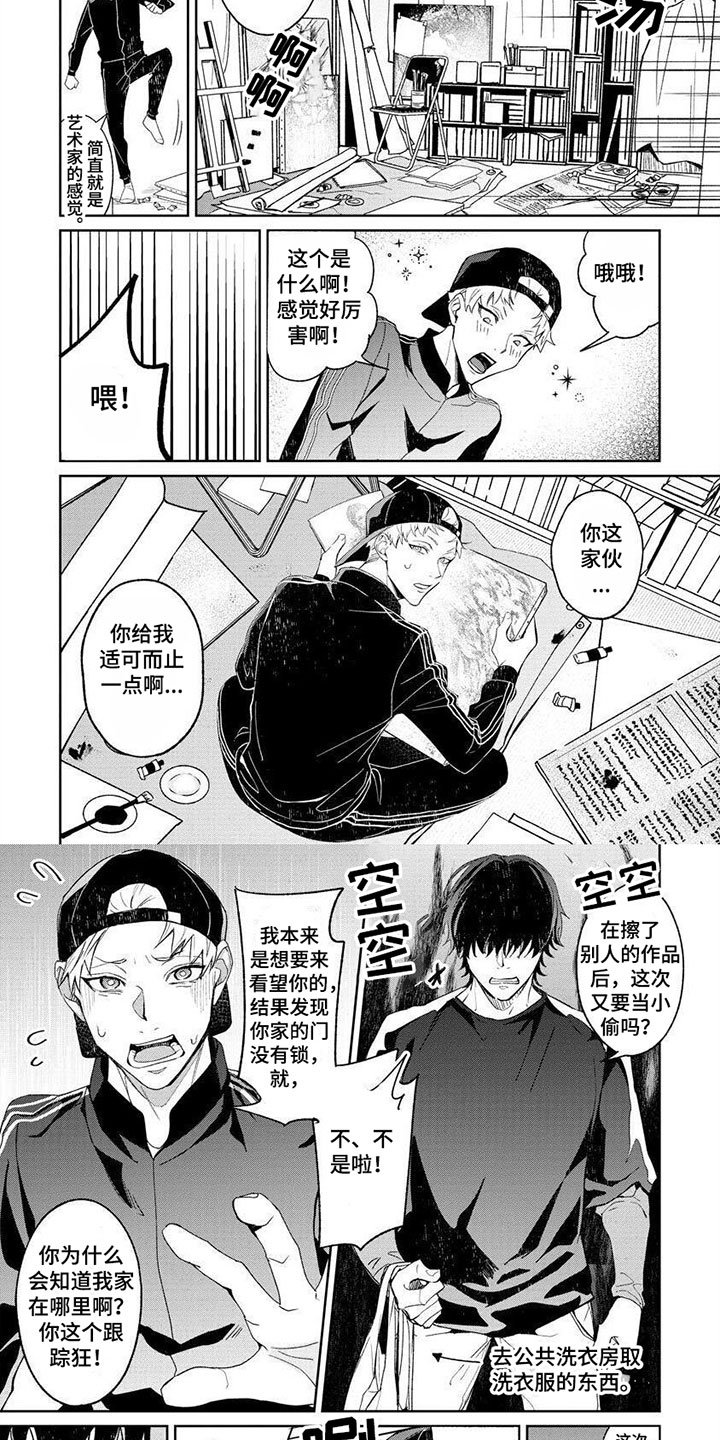 第2章：闯空门