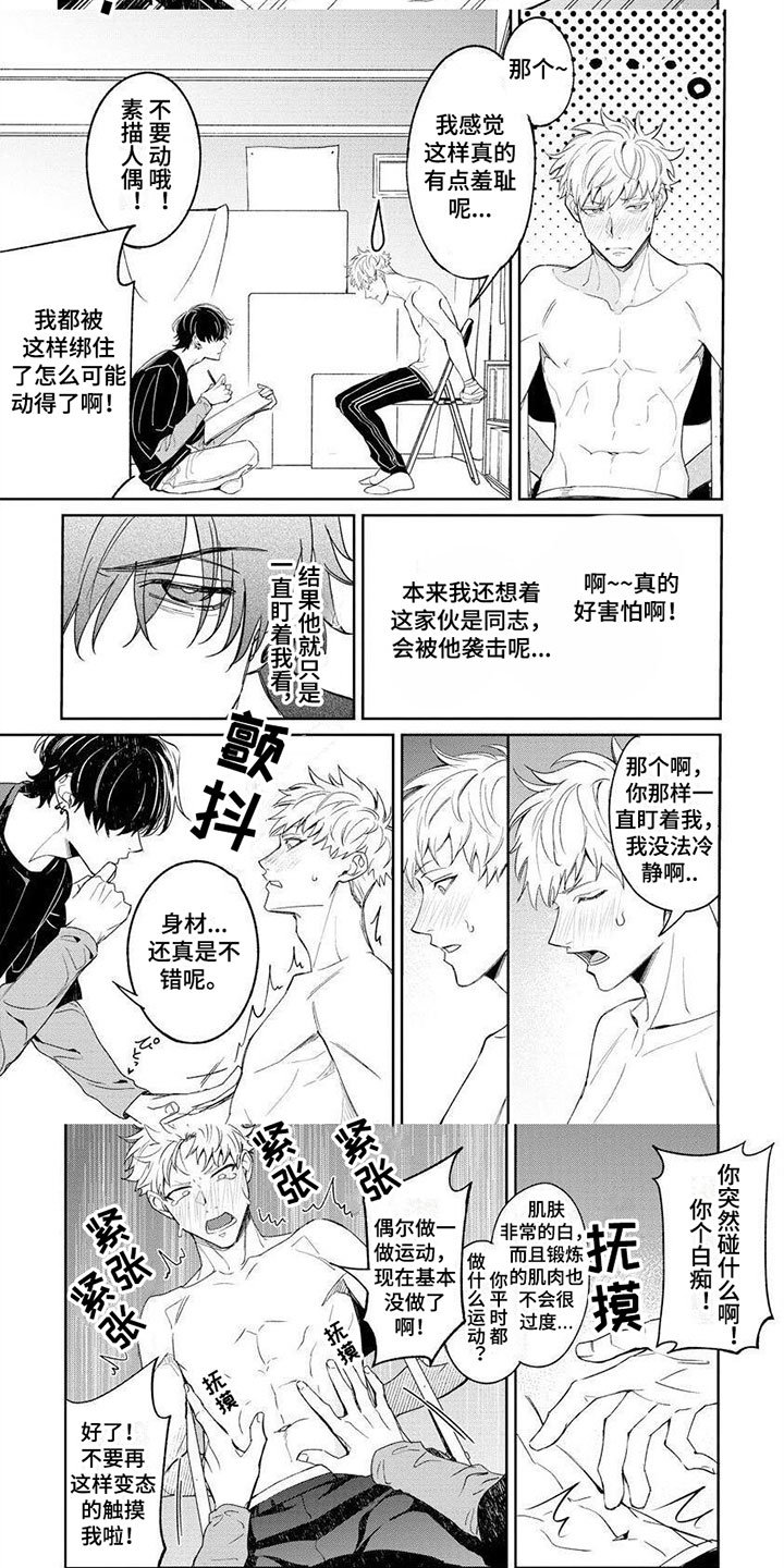 第2章：闯空门
