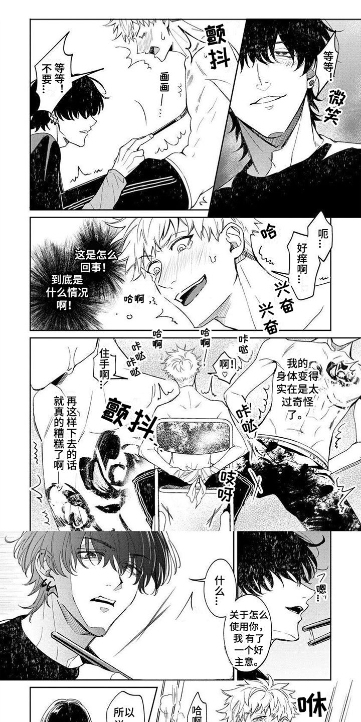 第3章：交给我吧