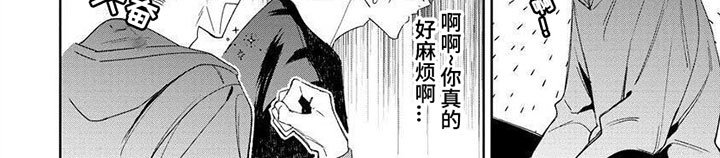 第3章：交给我吧