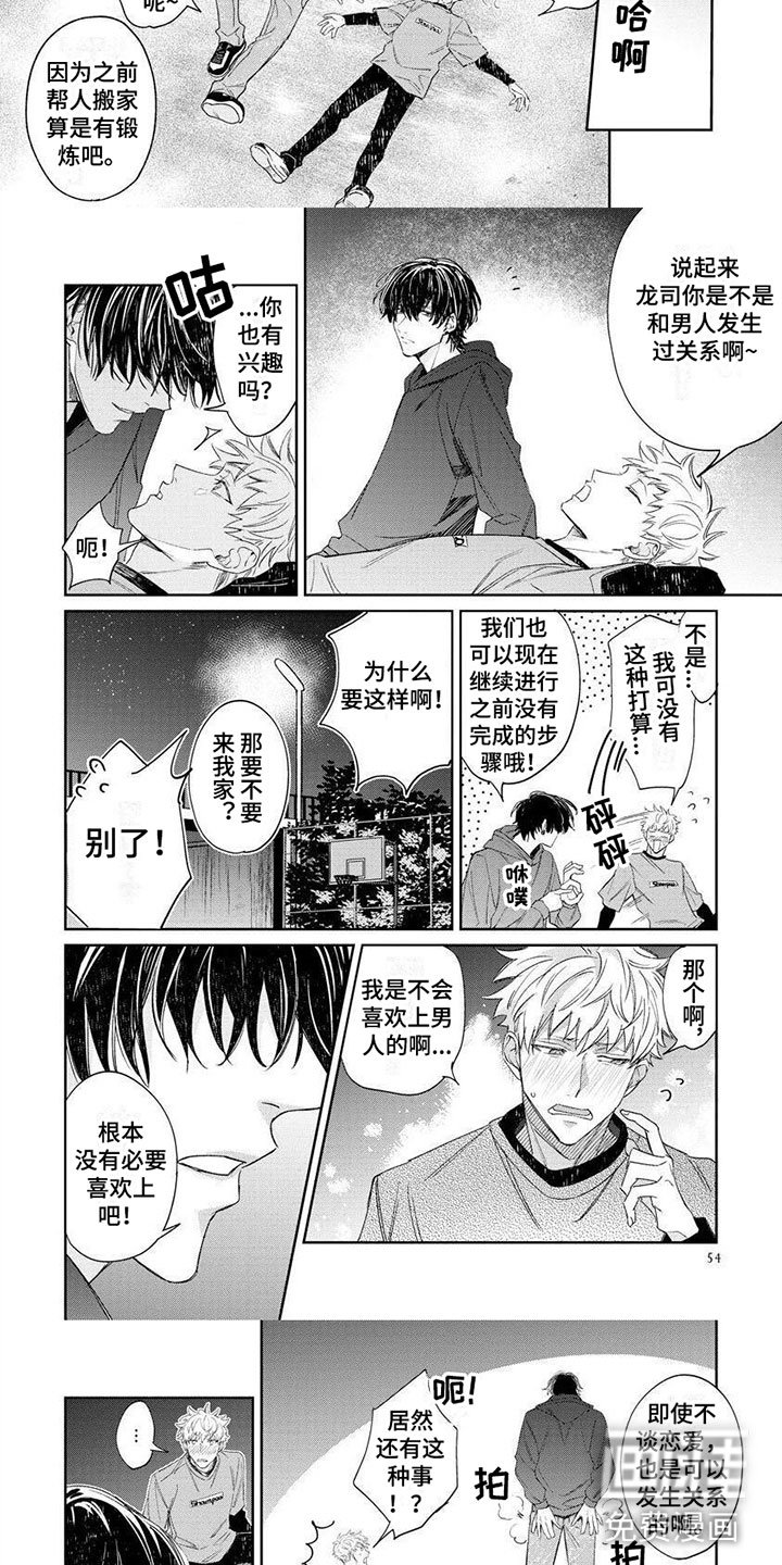 第5章：有兴趣吧