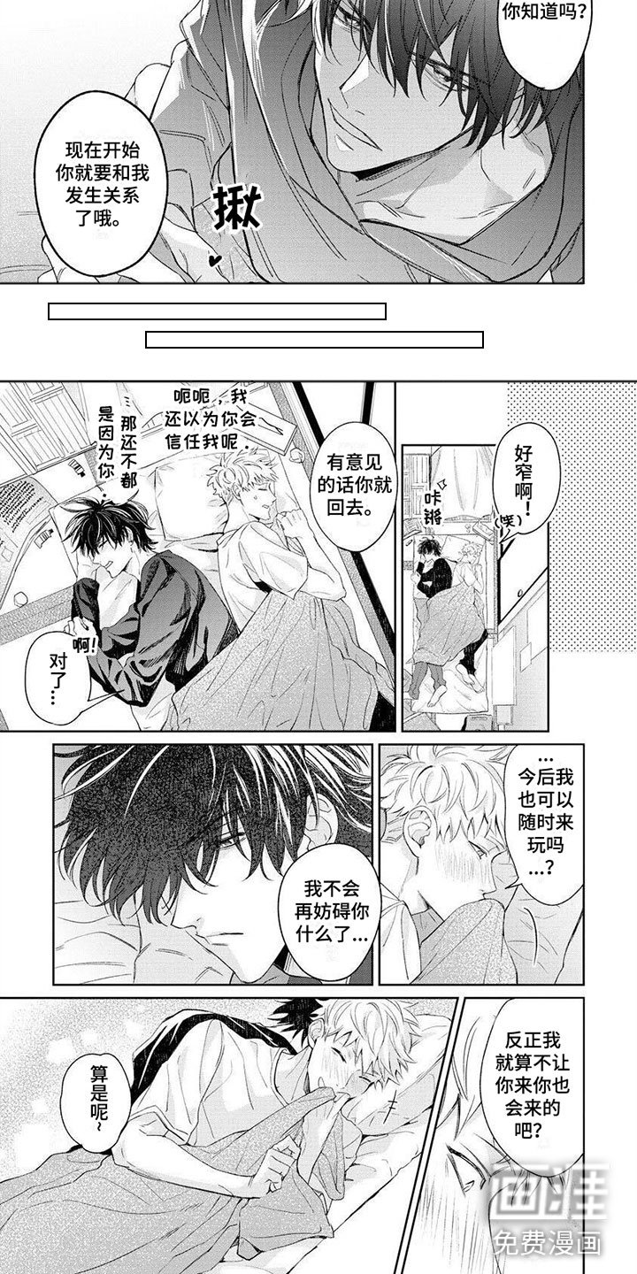 第5章：有兴趣吧