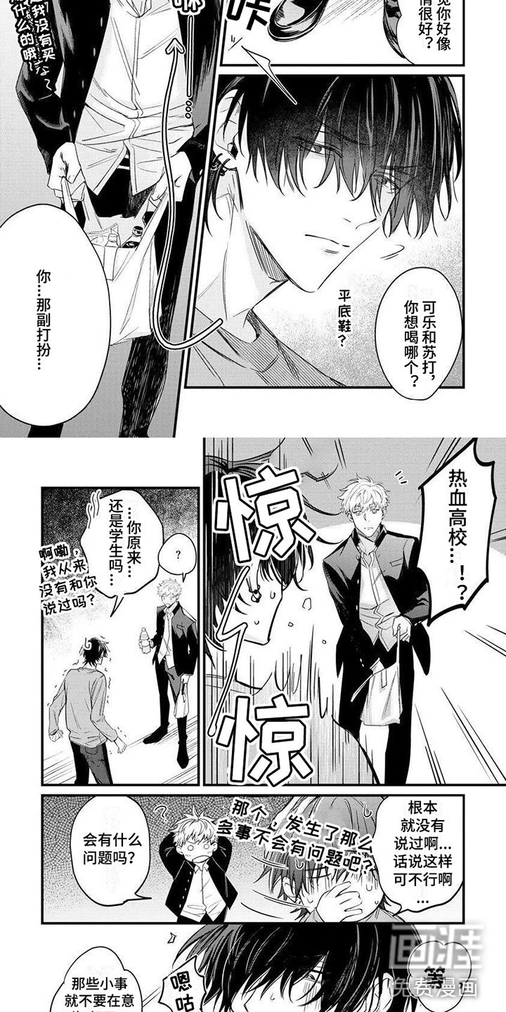 第5章：有兴趣吧