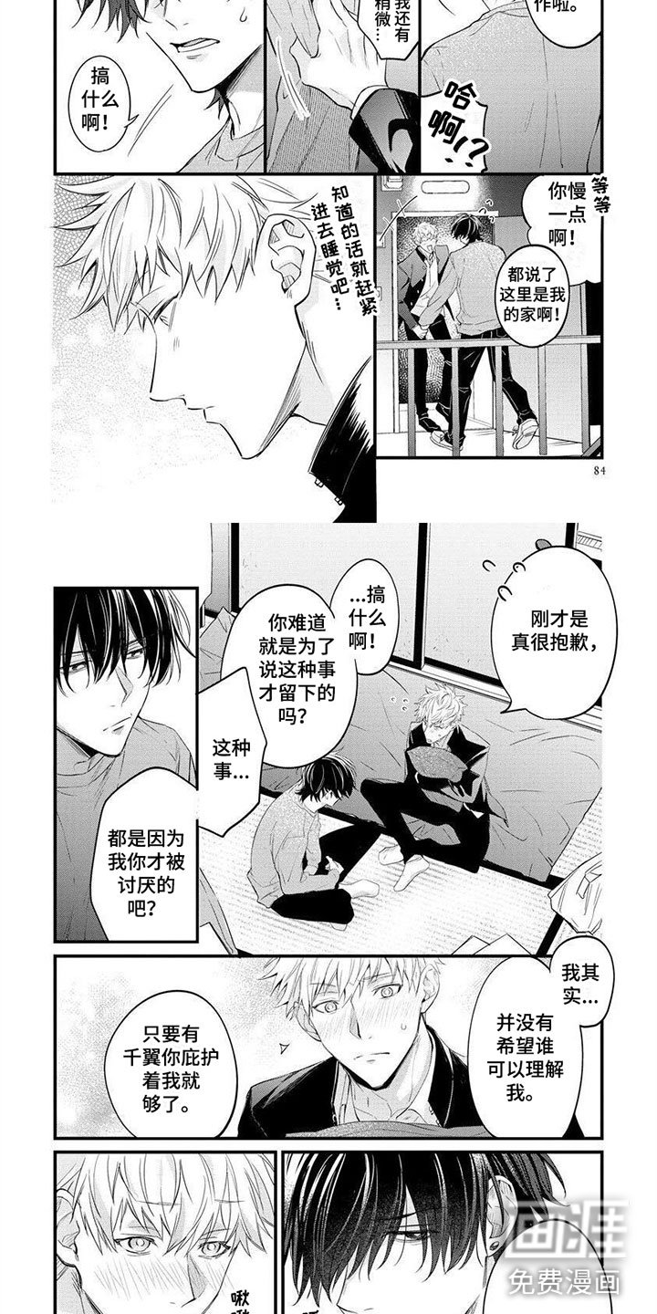 第6章：再来一次