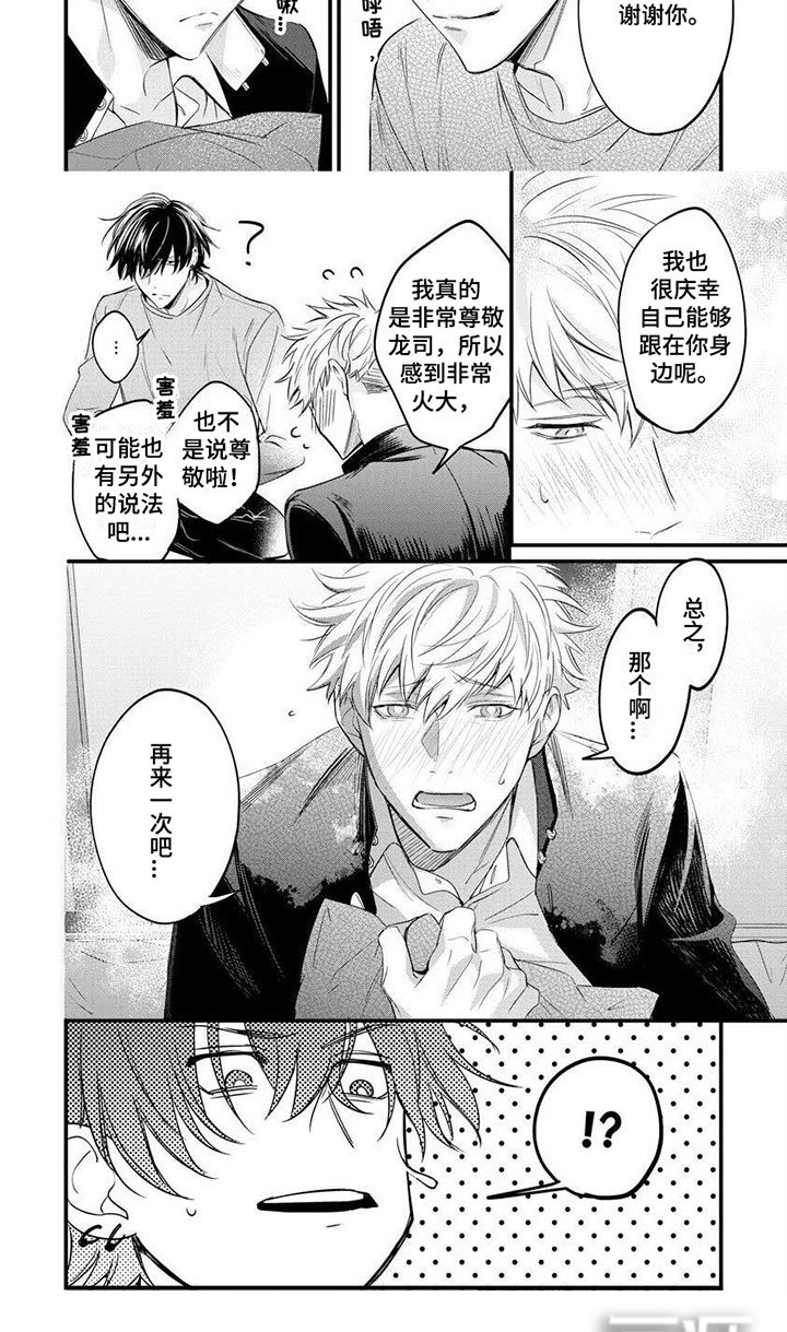 第6章：再来一次