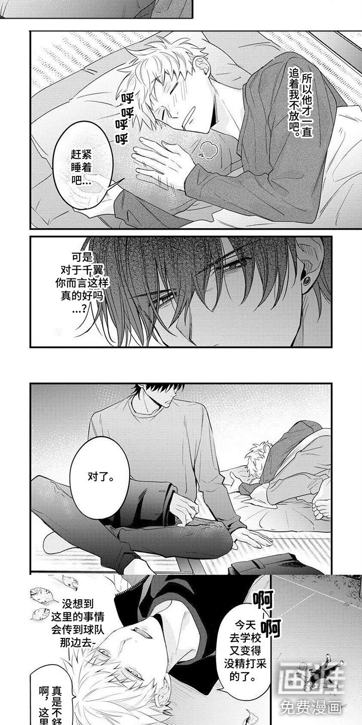 第7章：饶了我吧