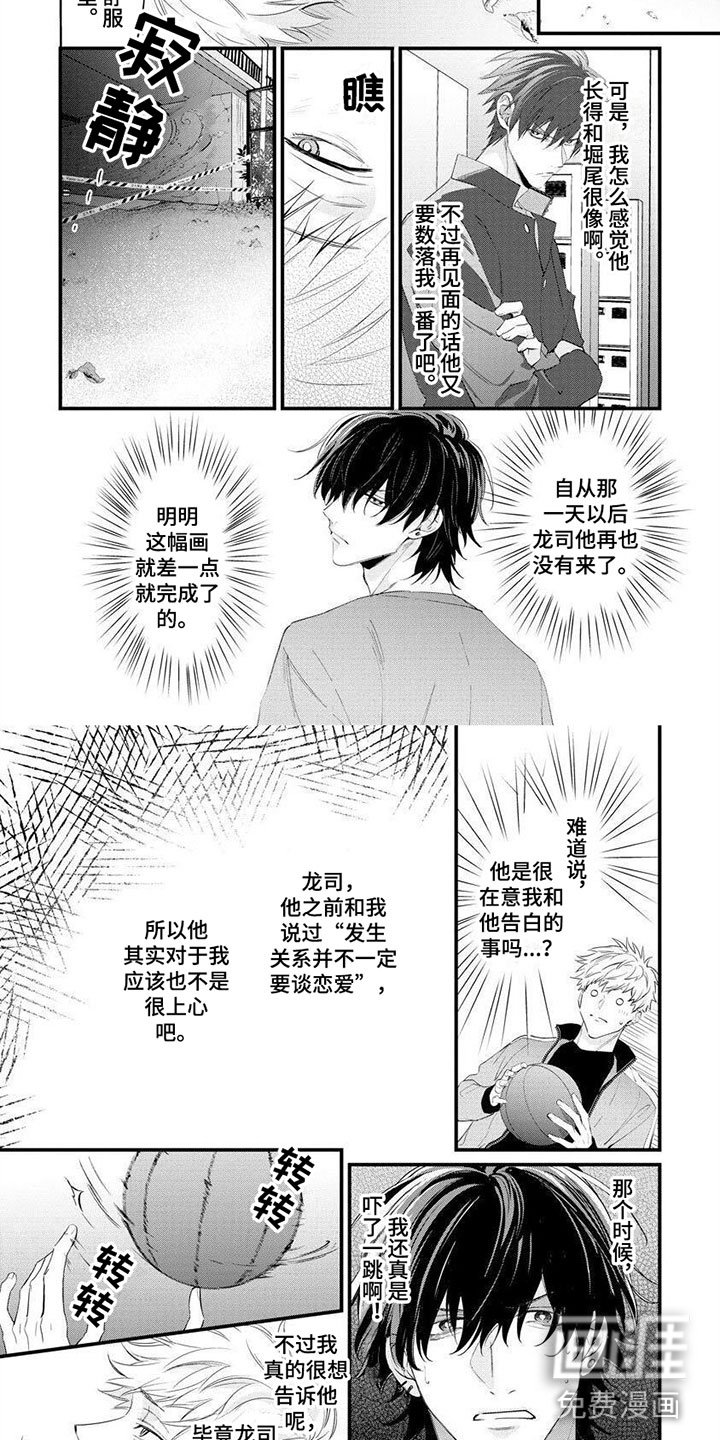 第7章：饶了我吧