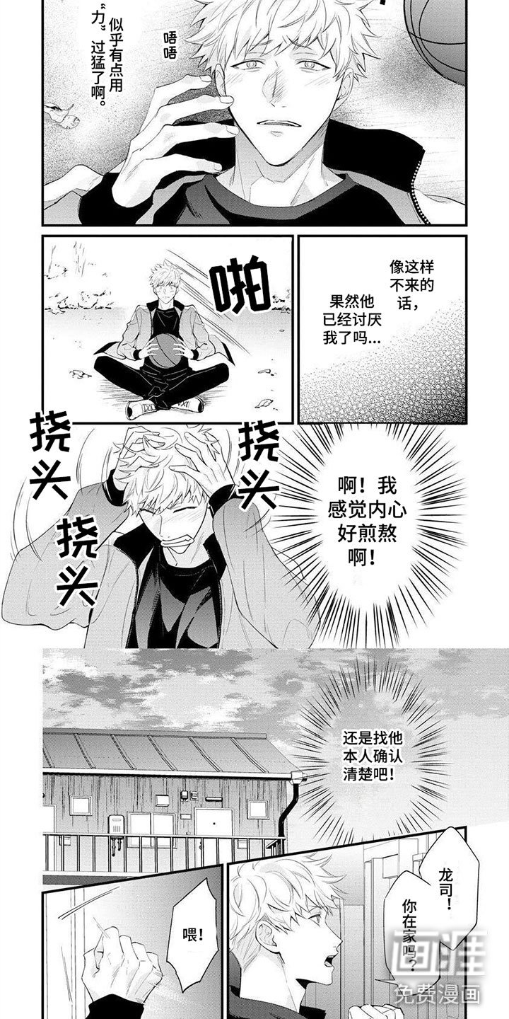第7章：饶了我吧