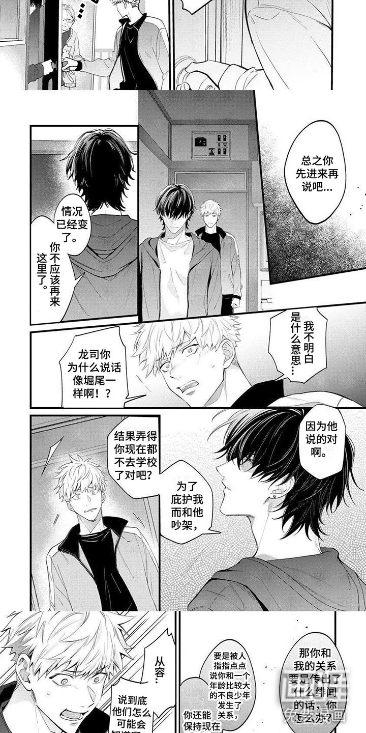 第8章：错觉