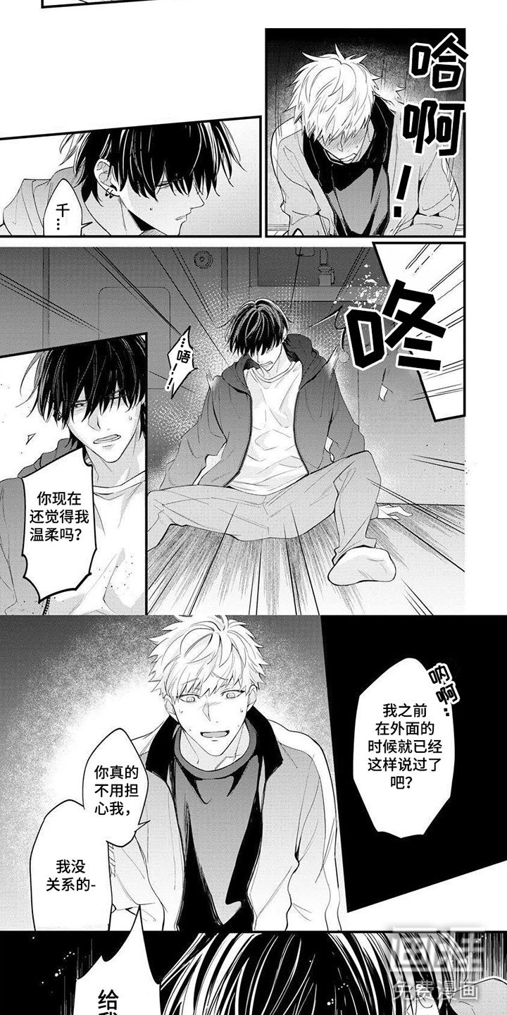第8章：错觉