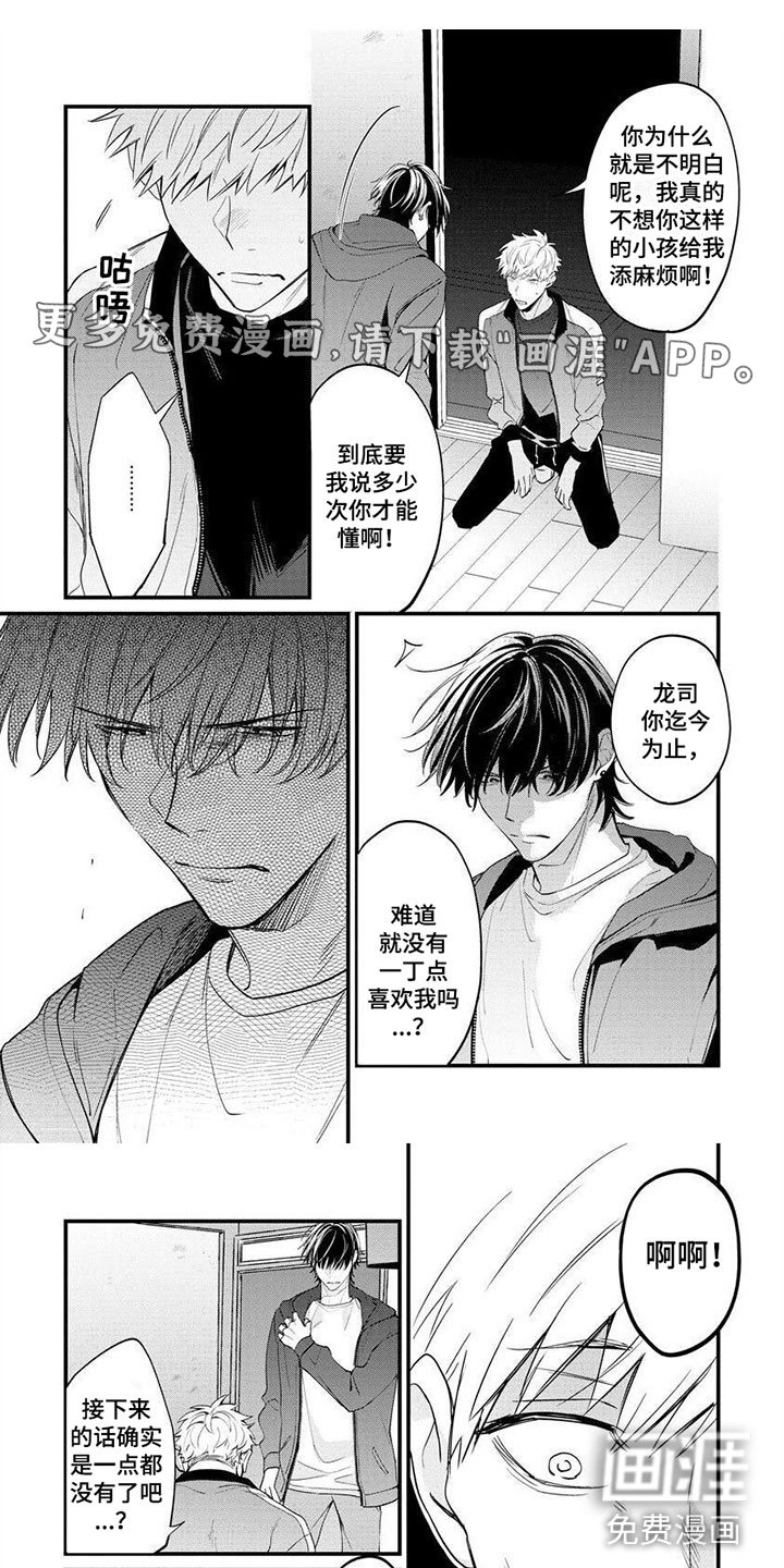 第9章：孤身一人