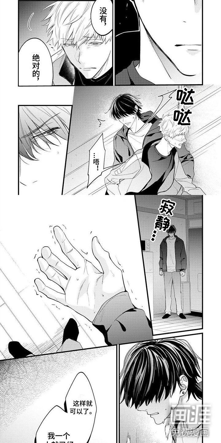 第9章：孤身一人