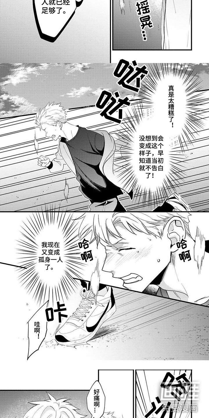 第9章：孤身一人