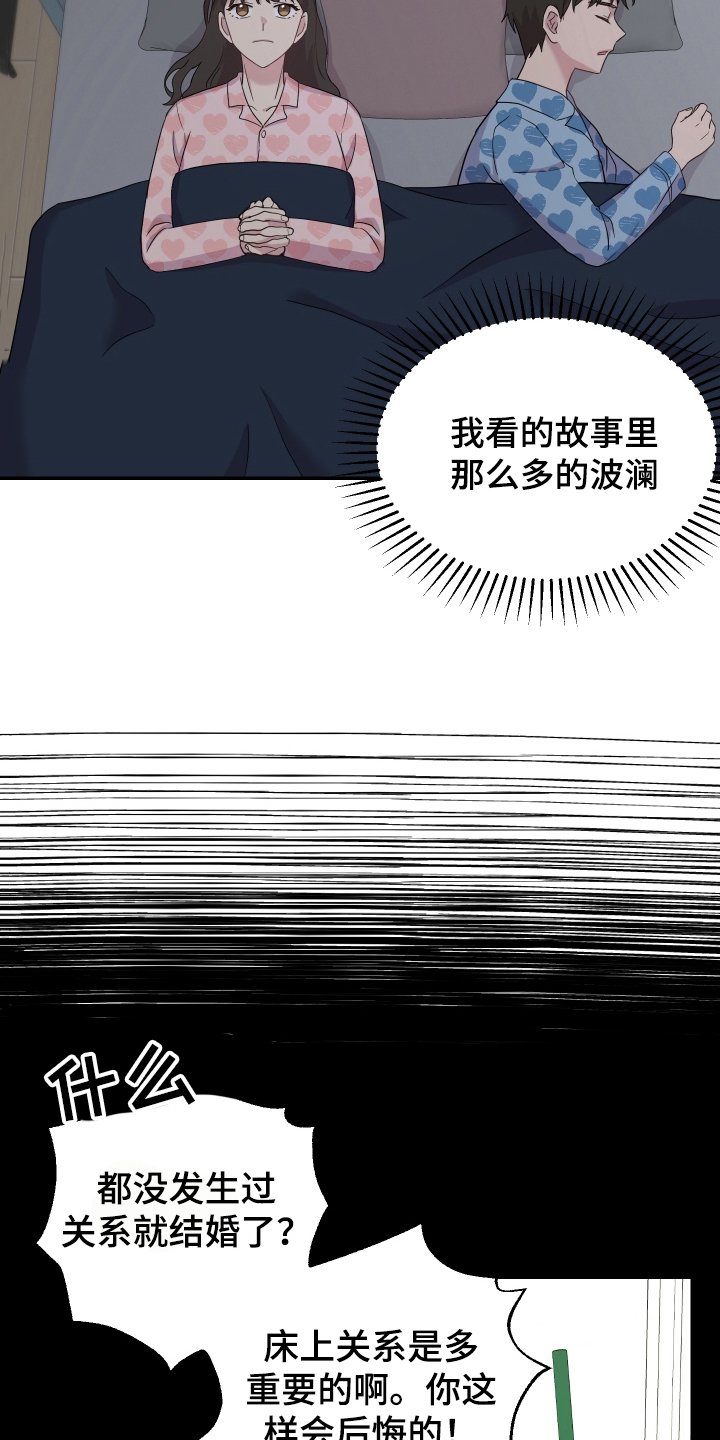 第1章：不满意