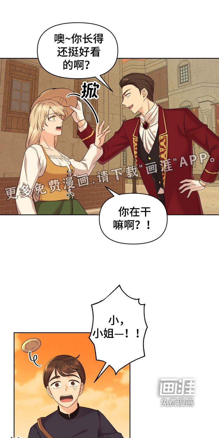 第10章：道歉