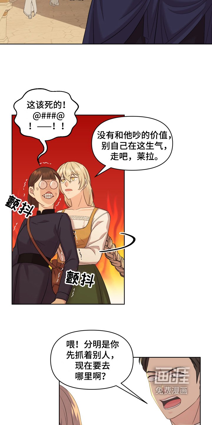 第10章：道歉