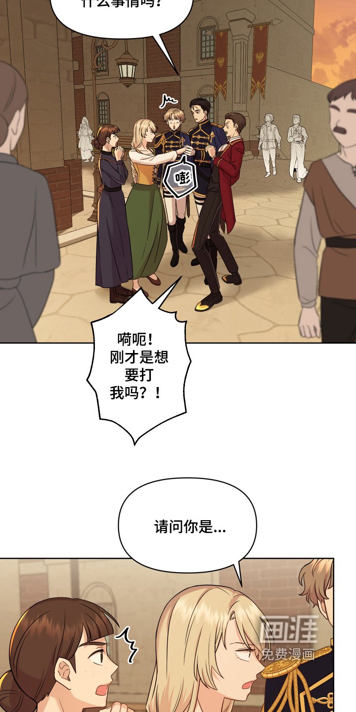 第10章：道歉