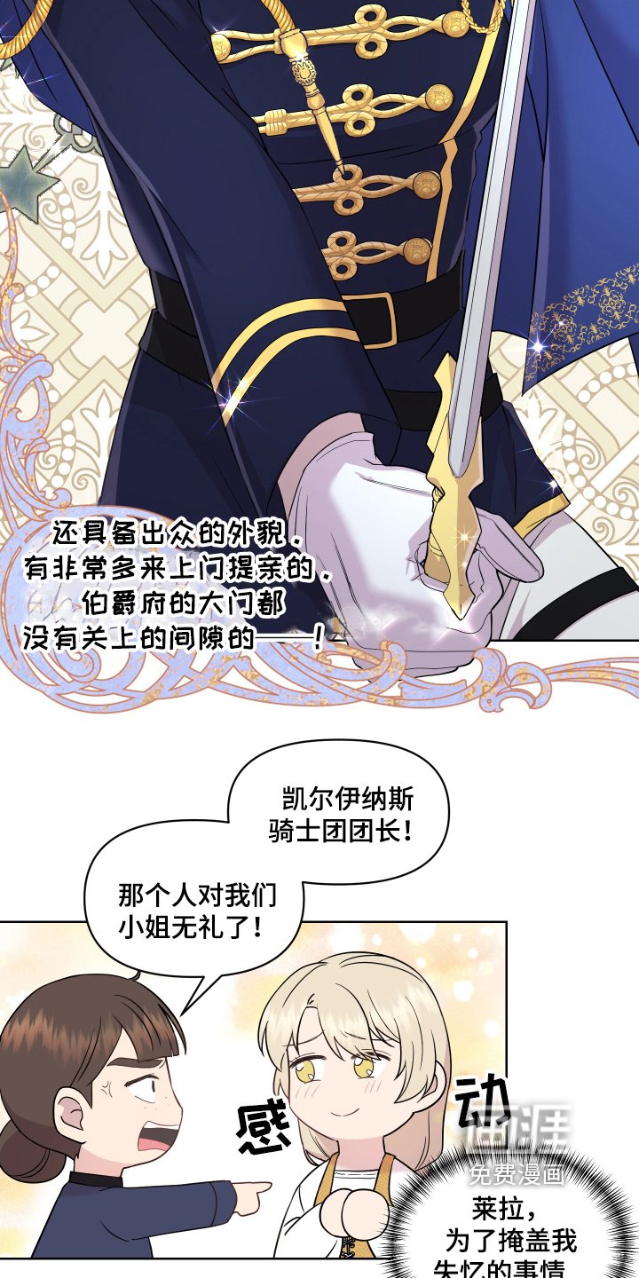 第10章：道歉