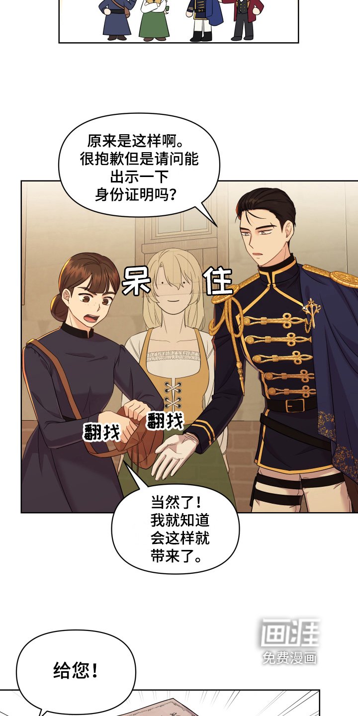 第10章：道歉