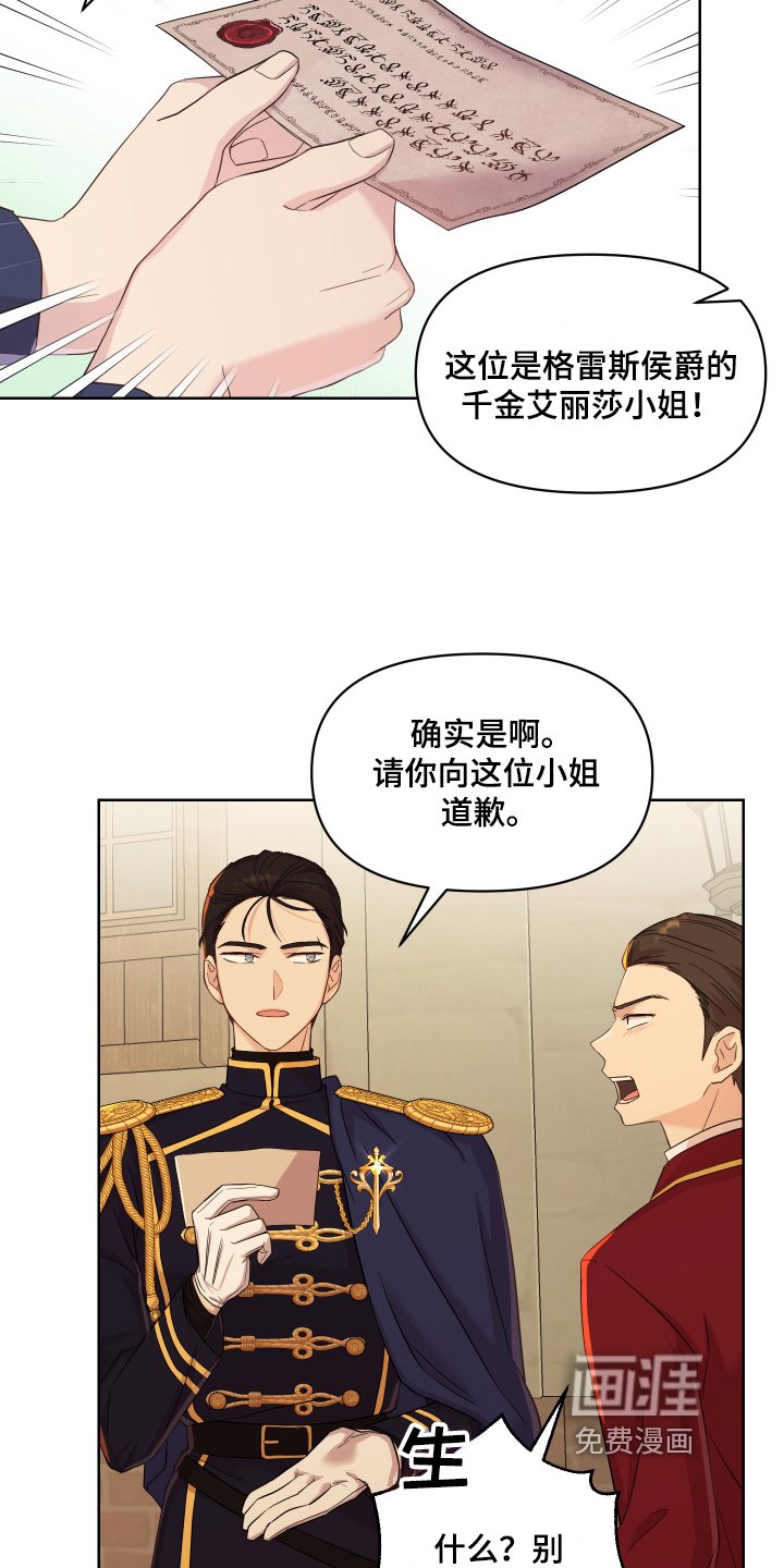 第10章：道歉