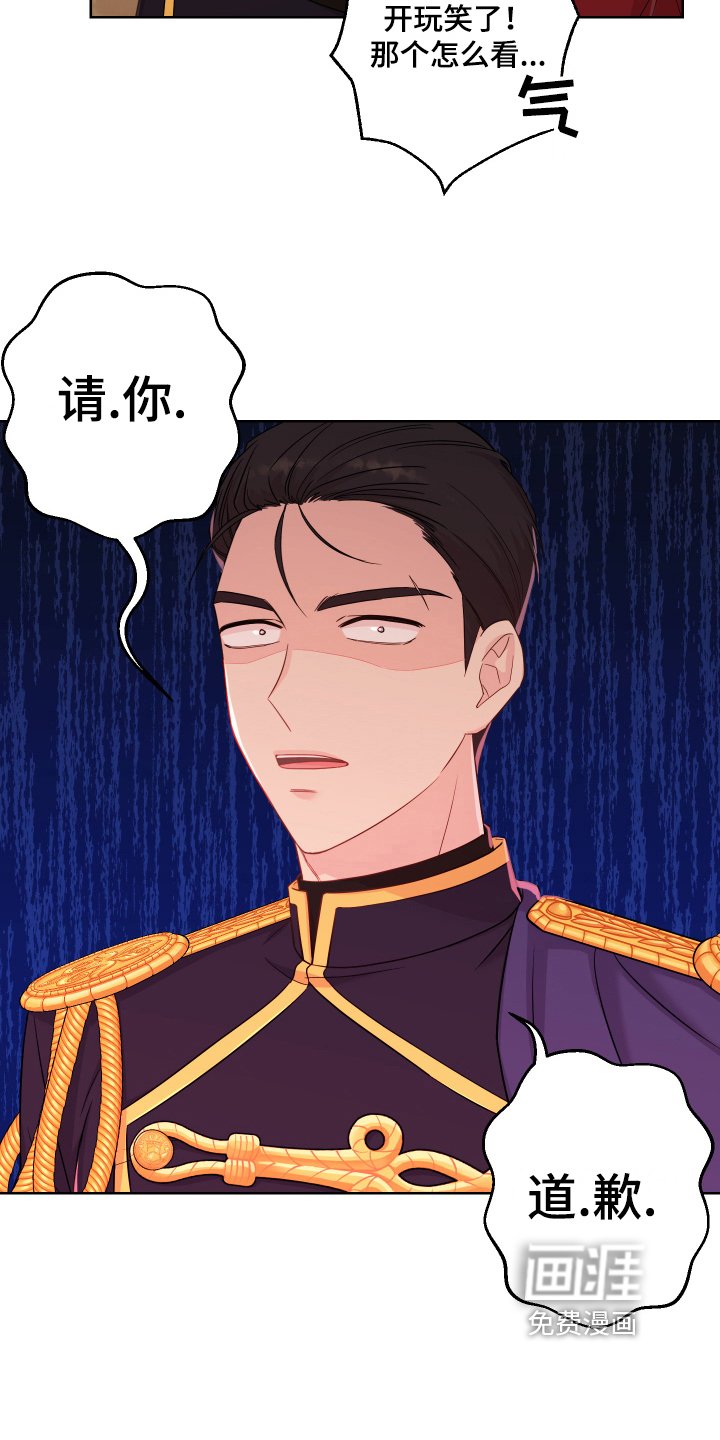 第10章：道歉