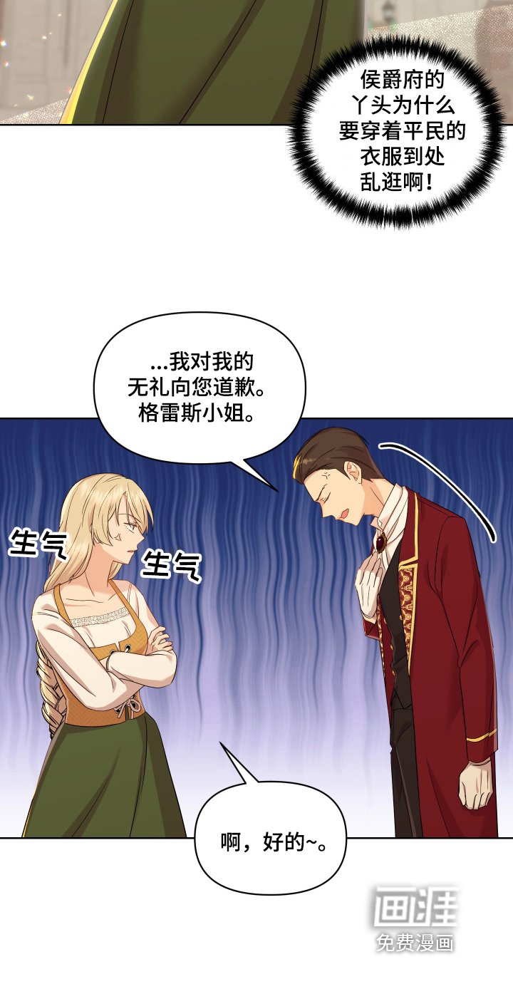 第10章：道歉