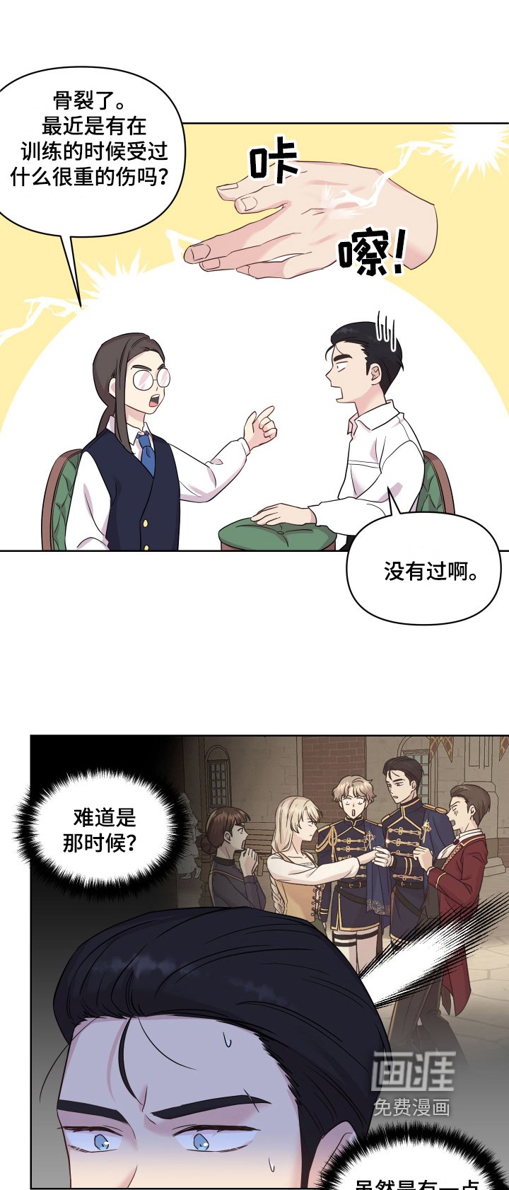 第12章：掰手腕