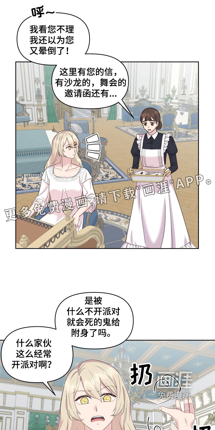 第12章：掰手腕