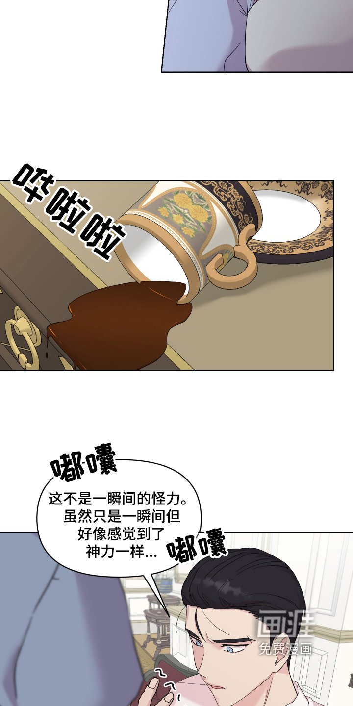 第14章：戏弄