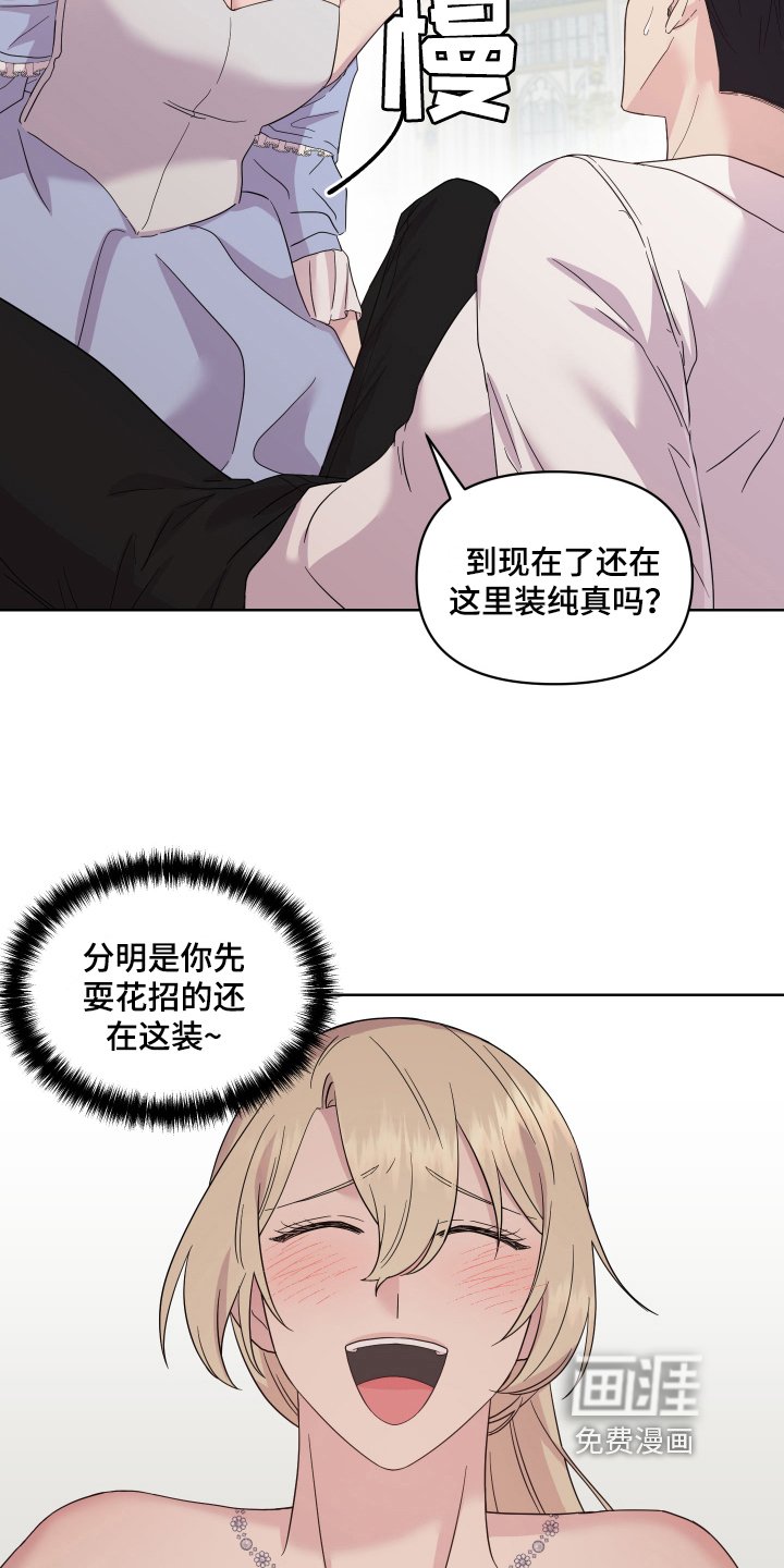 第14章：戏弄