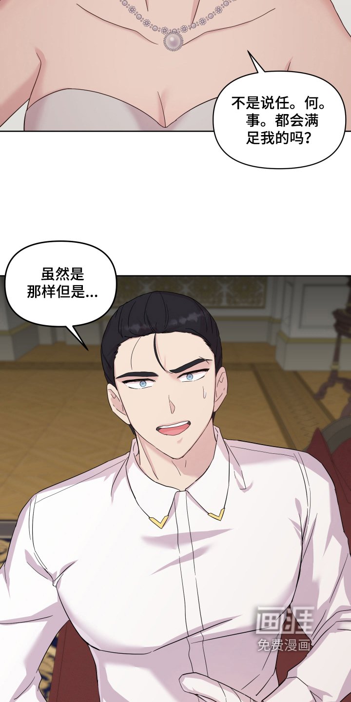 第14章：戏弄