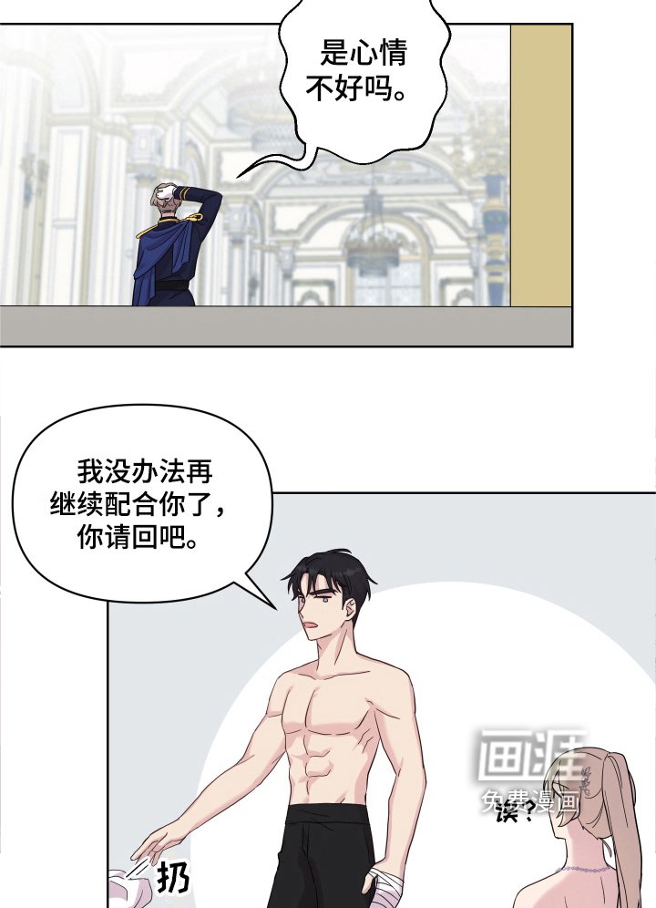 第14章：戏弄