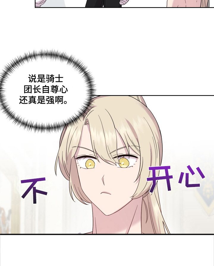 第14章：戏弄