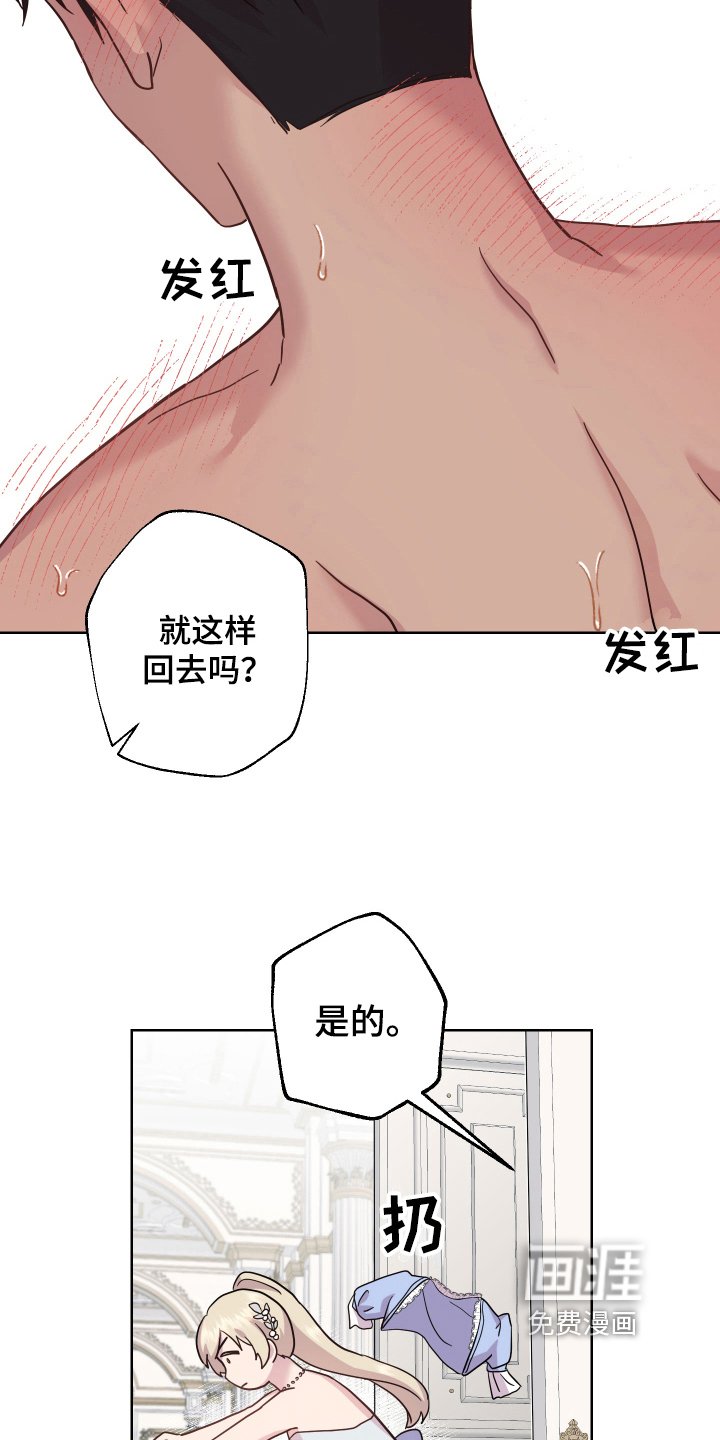 第14章：戏弄