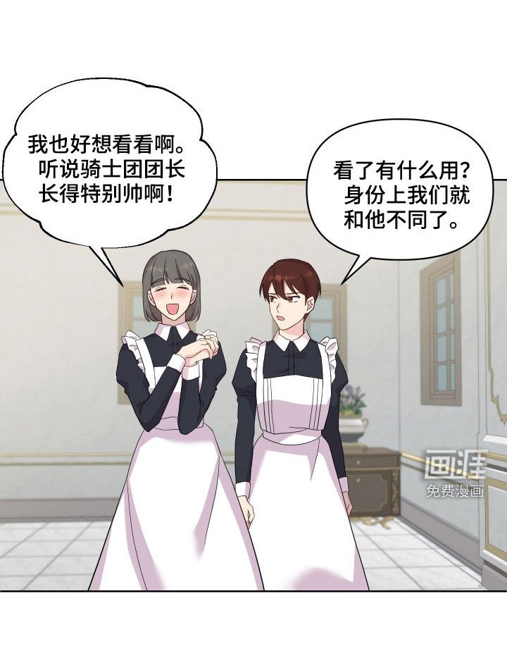 第16章：吻痕