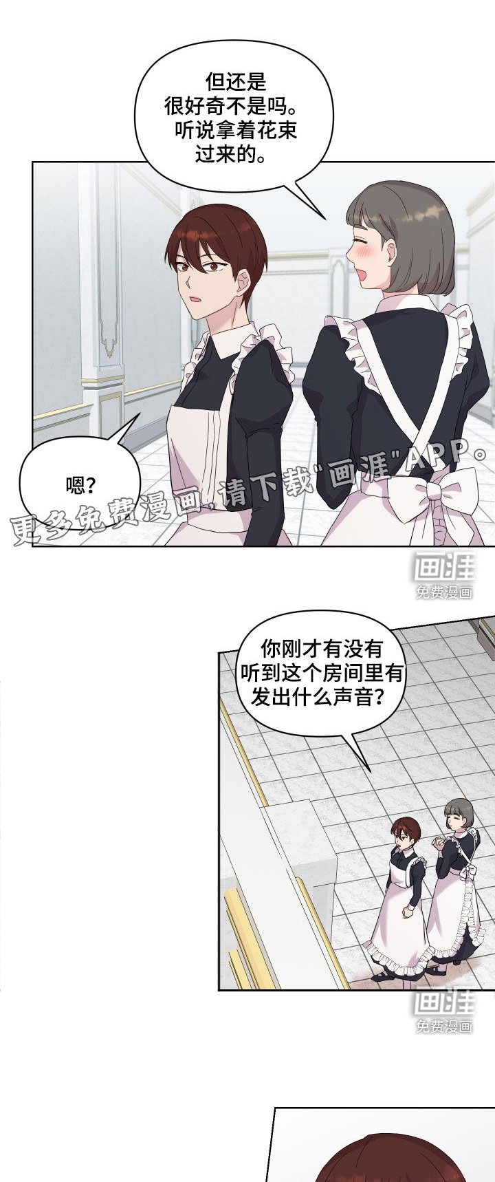第16章：吻痕