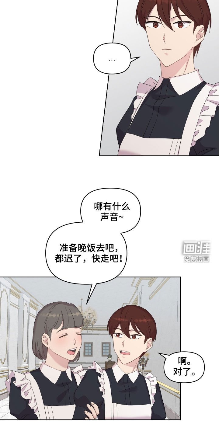 第16章：吻痕