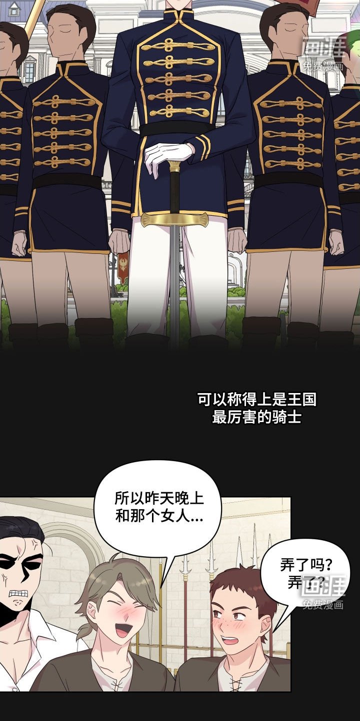 第16章：吻痕