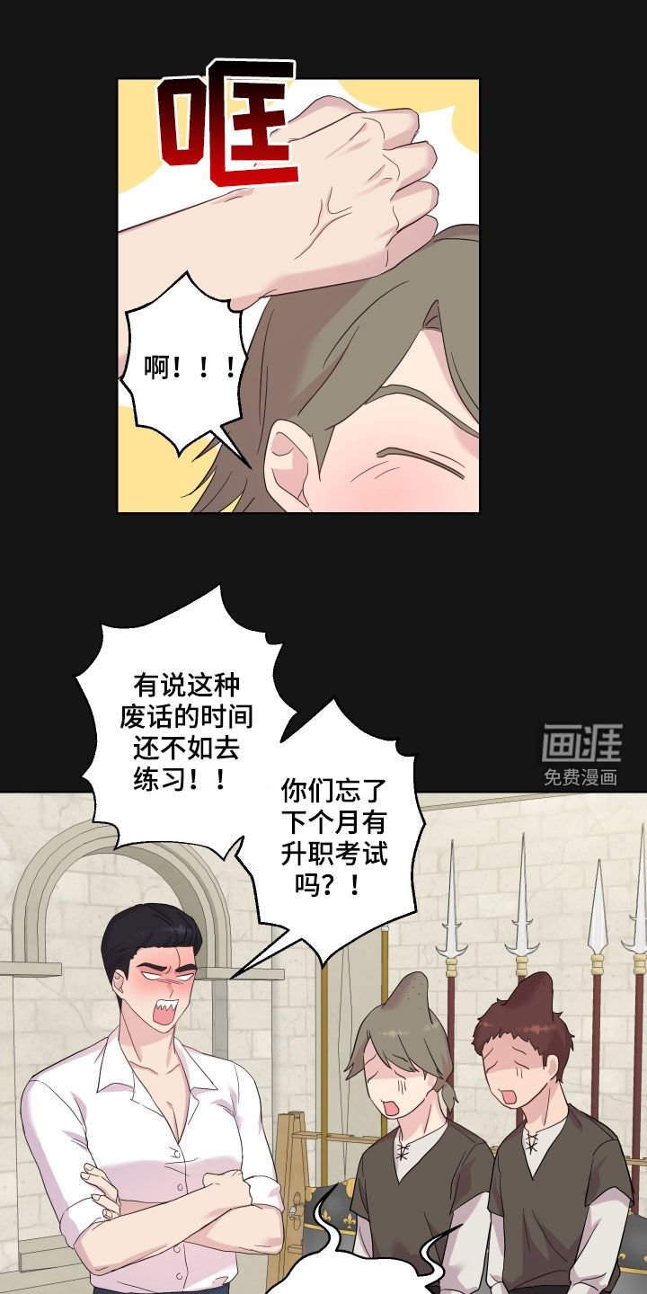 第16章：吻痕