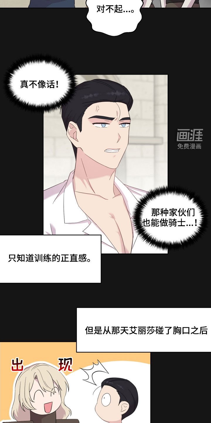 第16章：吻痕