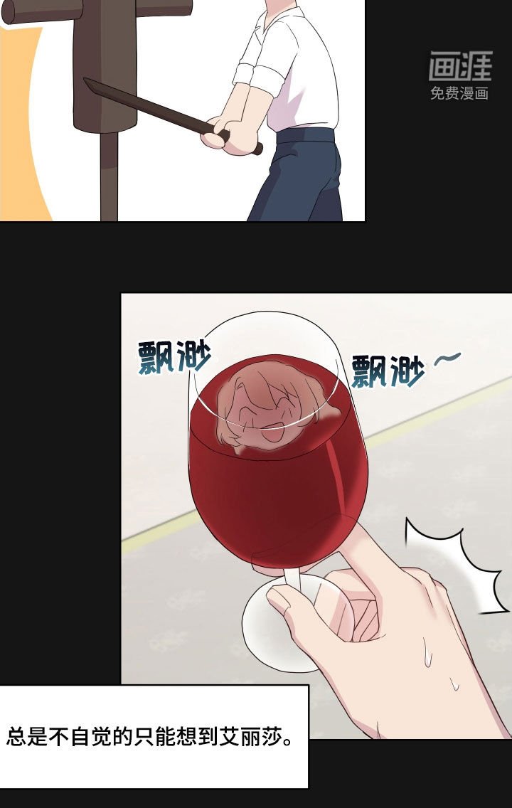 第16章：吻痕