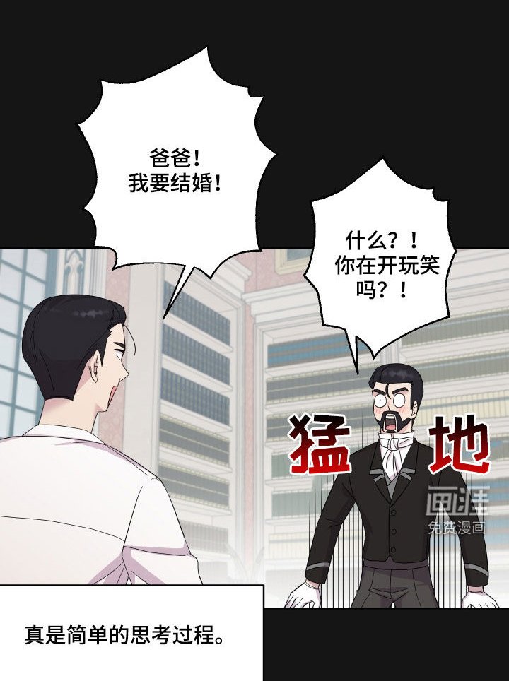 第16章：吻痕