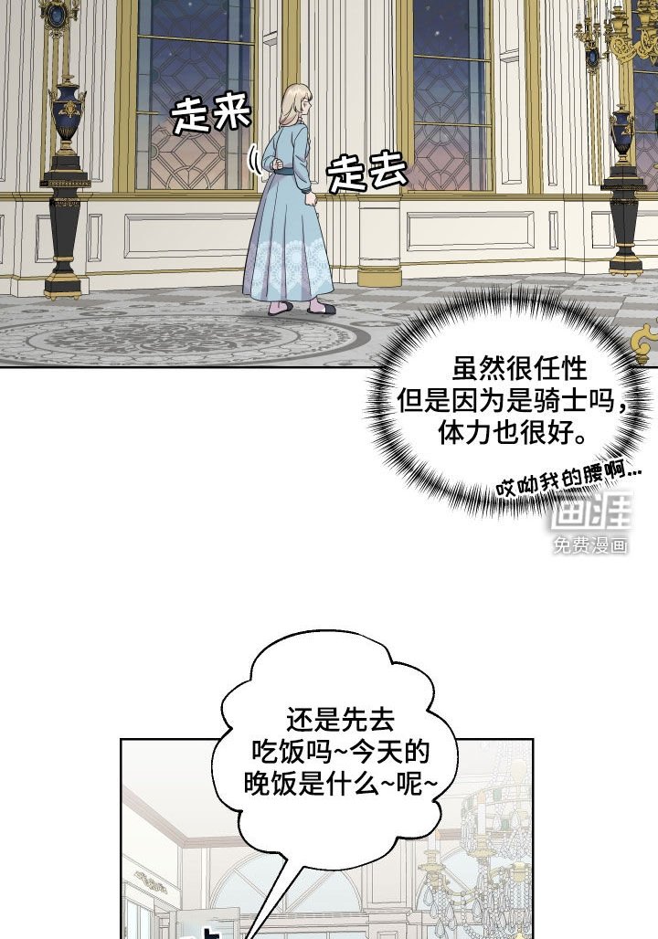 第16章：吻痕