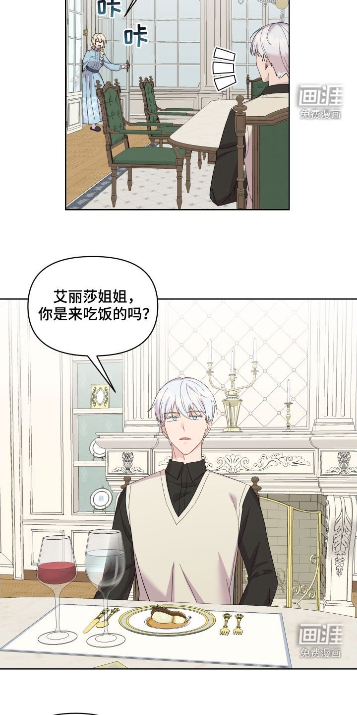 第16章：吻痕