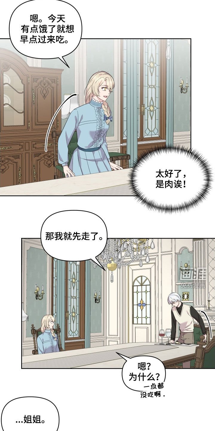 第16章：吻痕