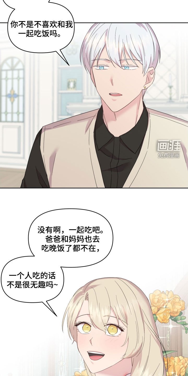 第16章：吻痕