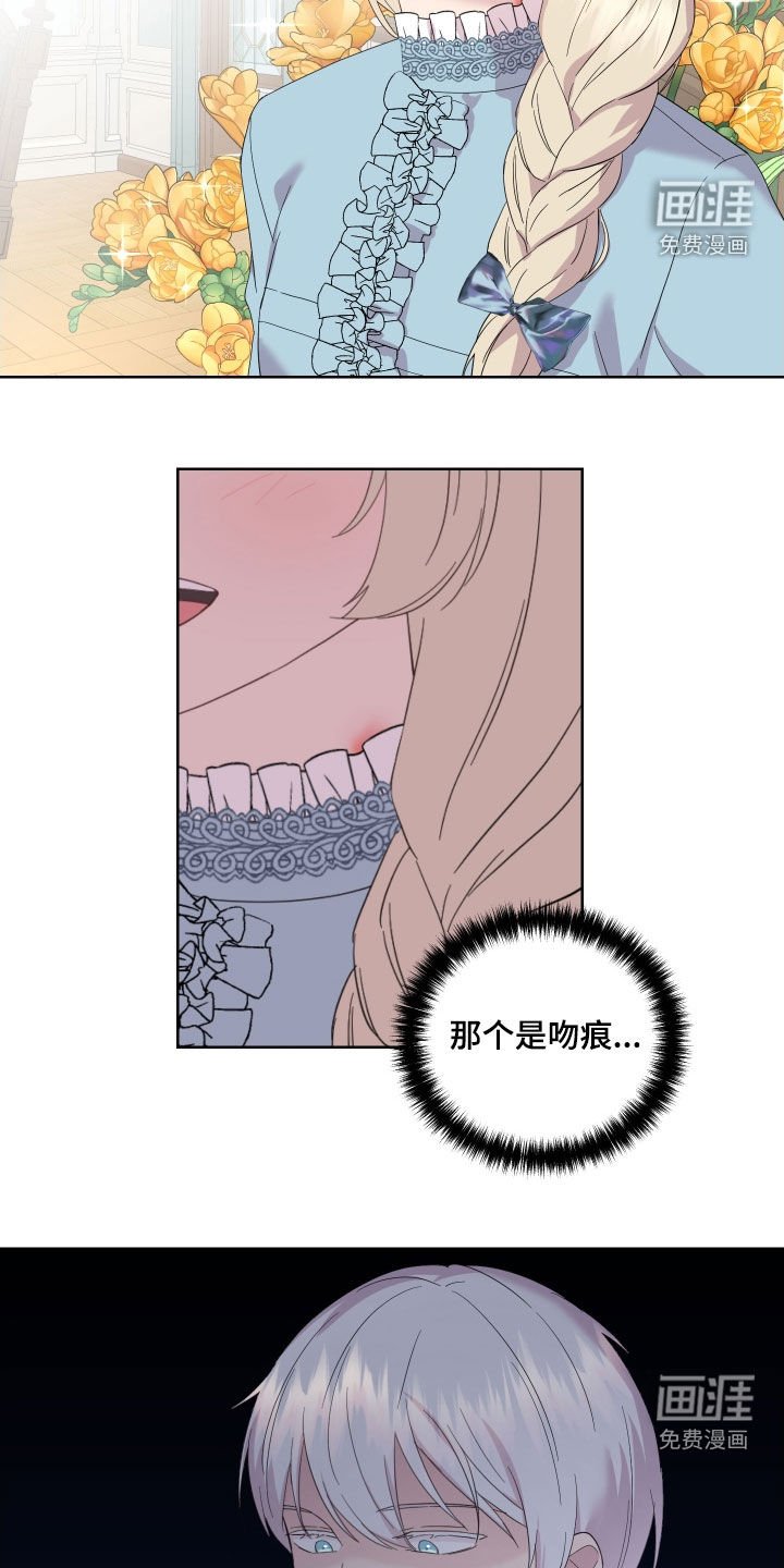 第16章：吻痕