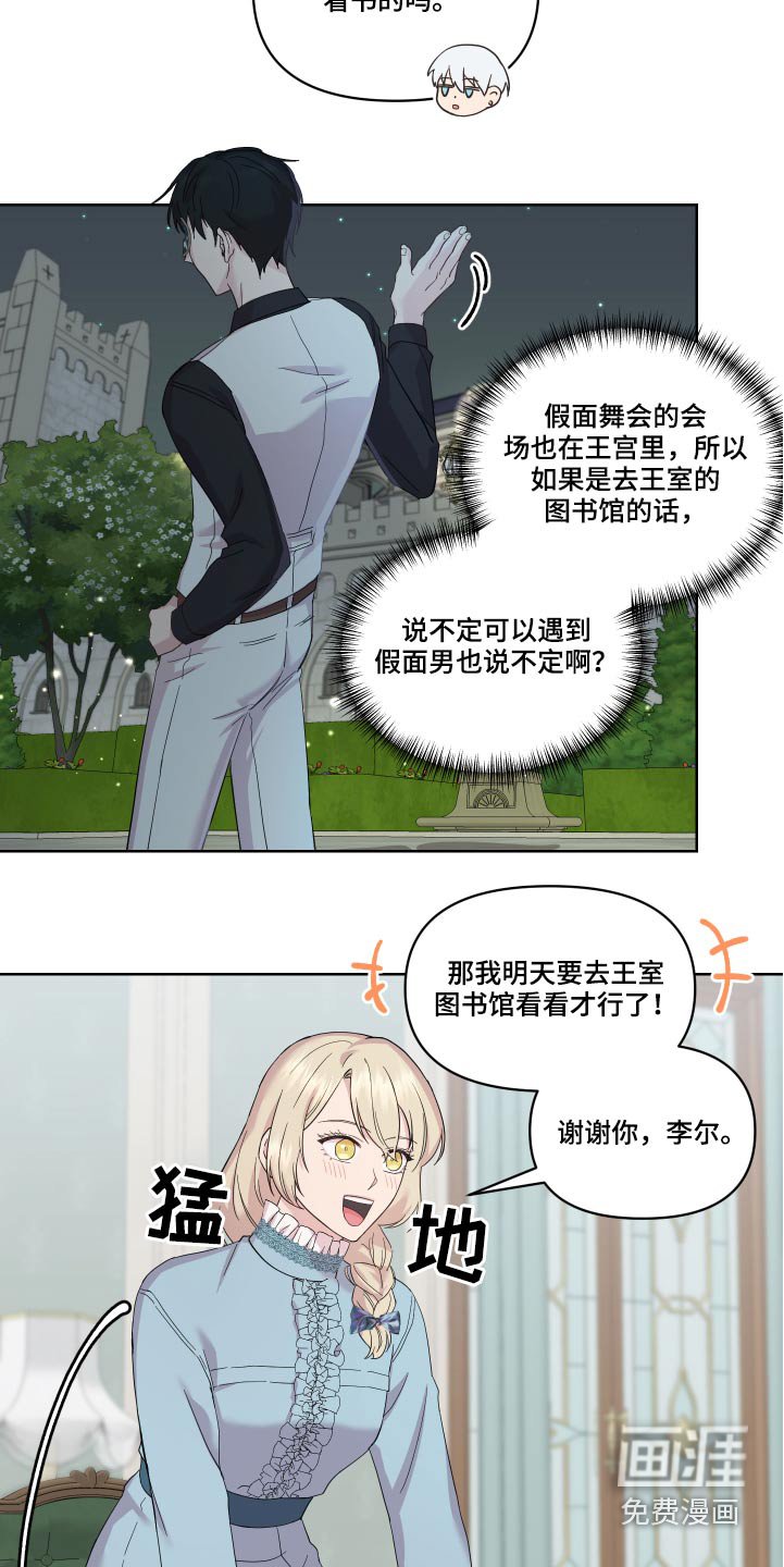 第17章：图书馆