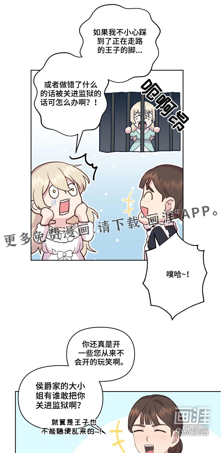 第18章：相撞