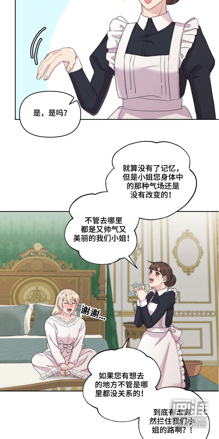 第18章：相撞